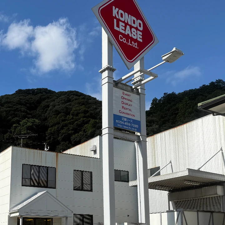 近藤リース 外観